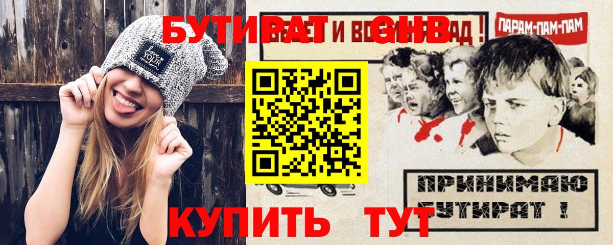 БУТИРАТ буратино  Вход с VPN  Бутират  Дедовск 