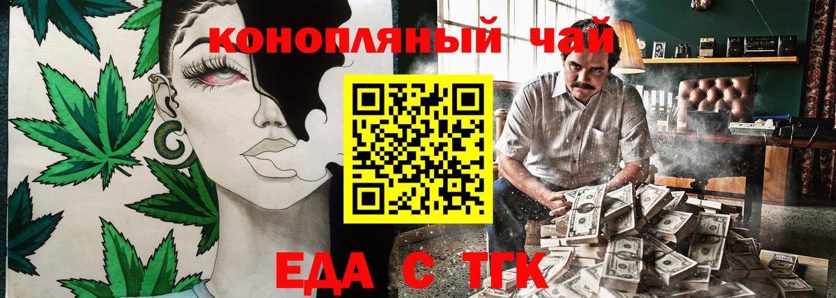 Cannafood конопля  Вход с VPN  Дедовск 