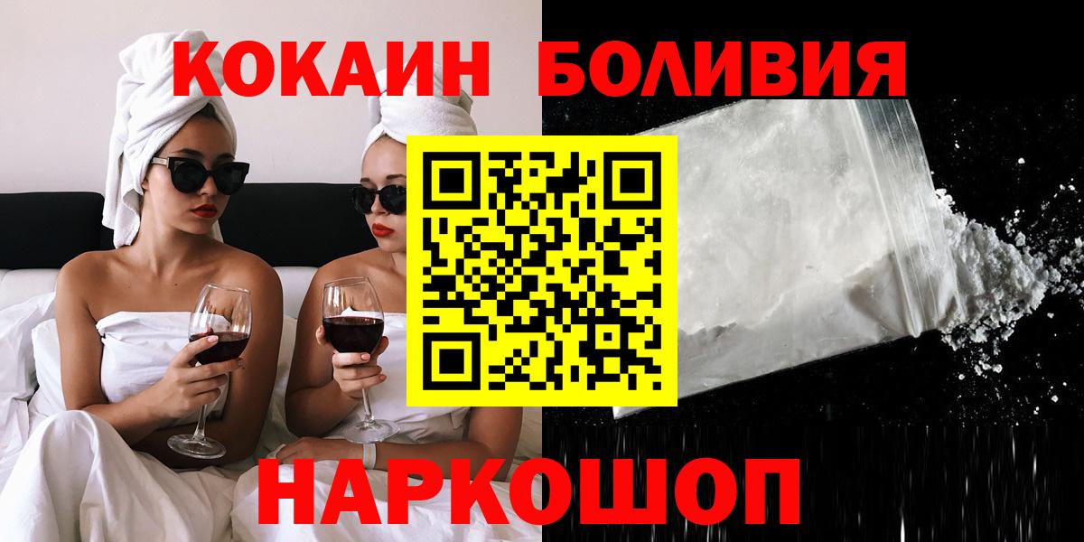Дедовск  где найти   Вход с VPN  Cocaine VHQ  КОКАИН 