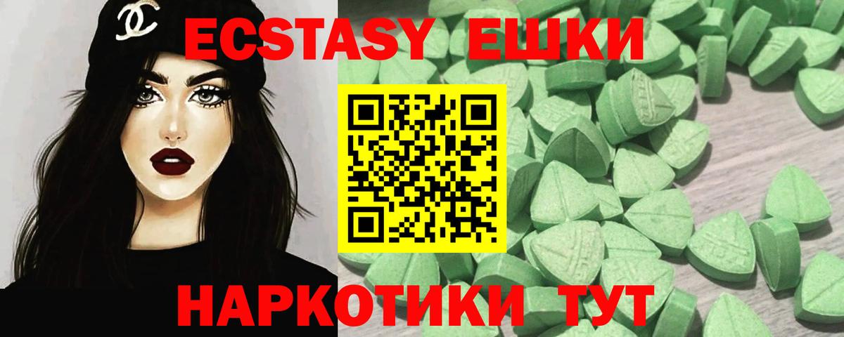 Дедовск  Ecstasy таблы  Ecstasy MDMA  Ecstasy  Вход с VPN 