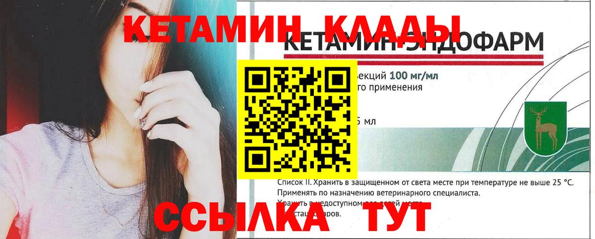 Кетамин VHQ  КЕТАМИН VHQ  Дедовск  Вход с VPN 
