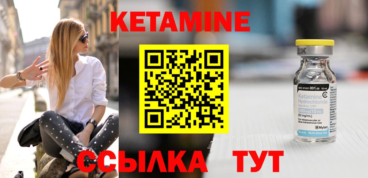 КЕТАМИН VHQ Дедовск