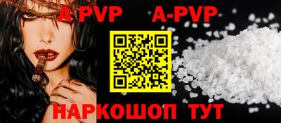 ALPHA-PVP Кунгур