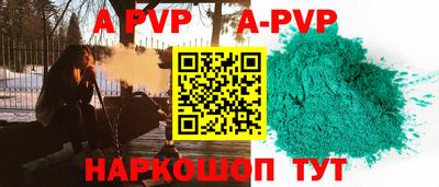 ALPHA-PVP Кунгур