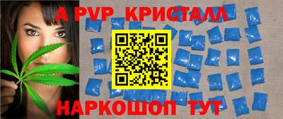 ALPHA-PVP Кунгур