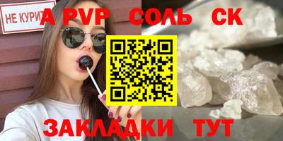 ALPHA-PVP Кунгур