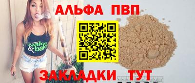 ALPHA-PVP Кунгур