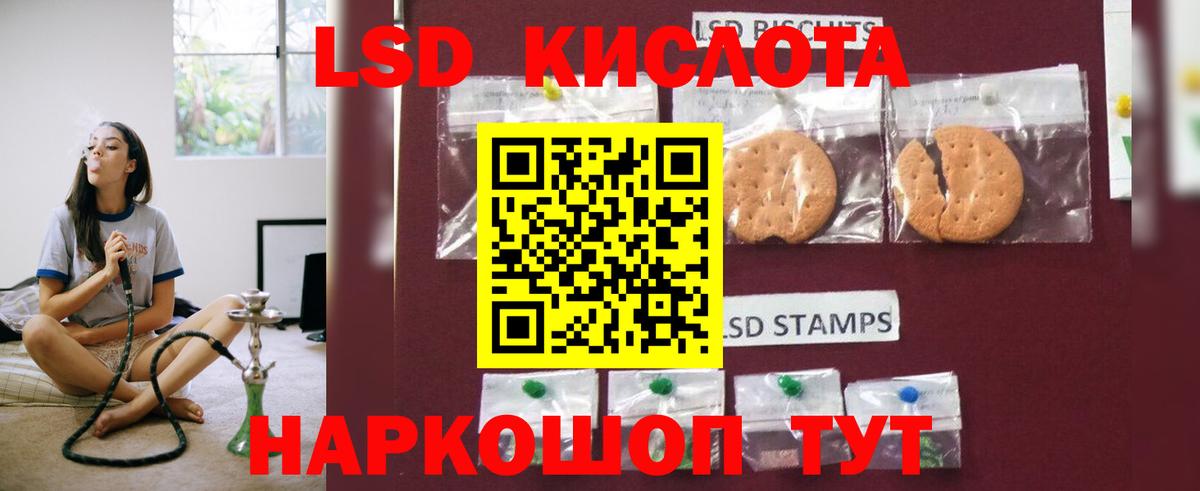 LSD-25 экстази кислота Дедовск