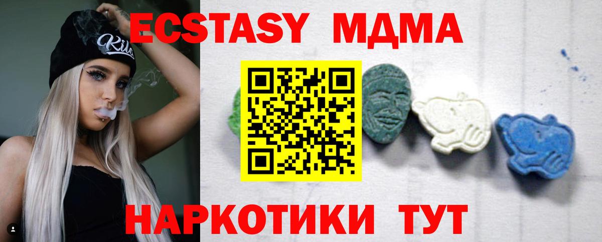 Дедовск  MDMA crystal  МДМА  Вход с VPN  MDMA Molly 
