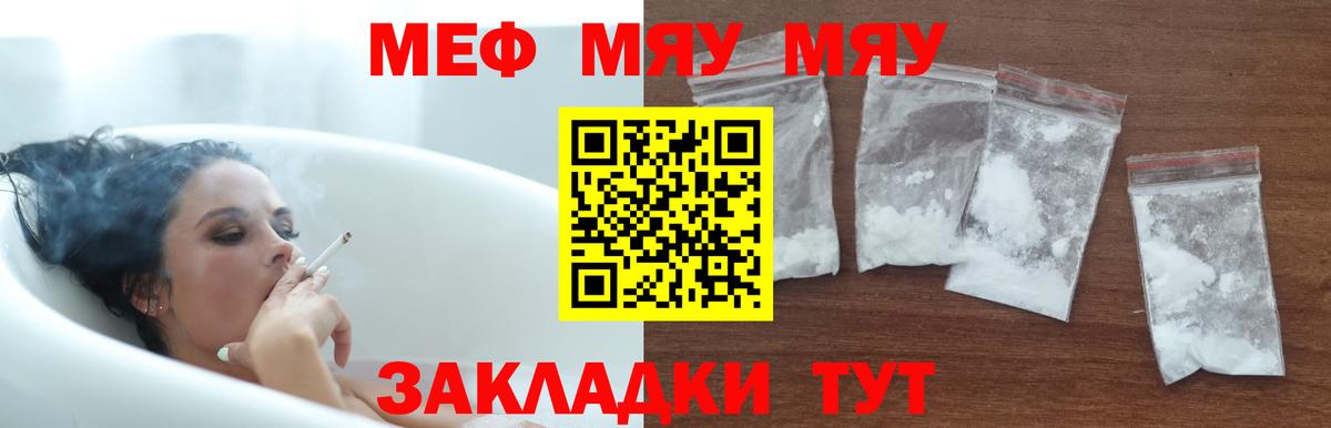 Меф  Дедовск