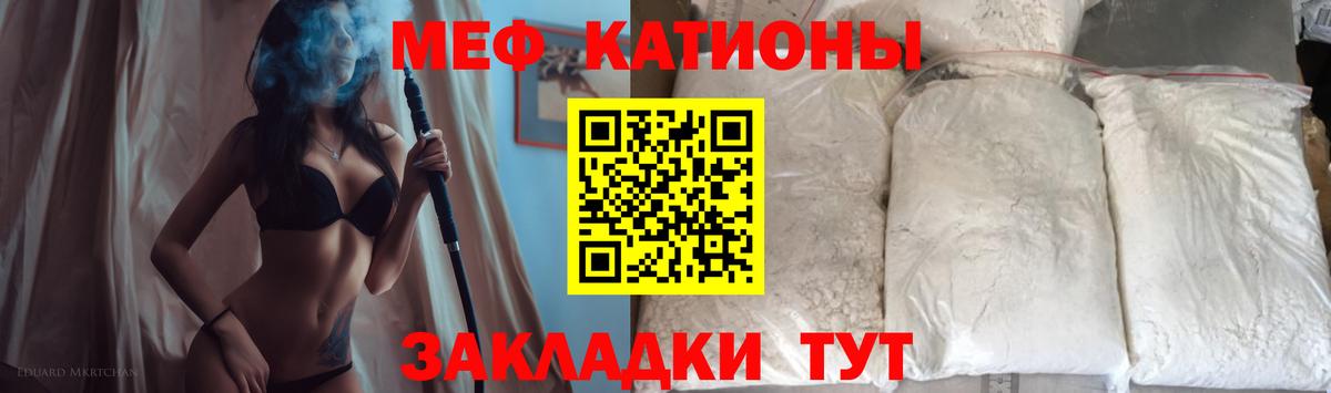 Меф  Меф mephedrone  Вход с VPN  Меф кристаллы  Дедовск 