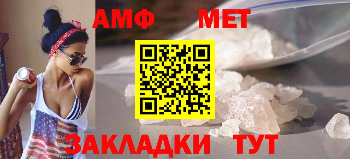 Метамфетамин Methamphetamine  Метамфетамин Methamphetamine  Вход с VPN  Дедовск 
