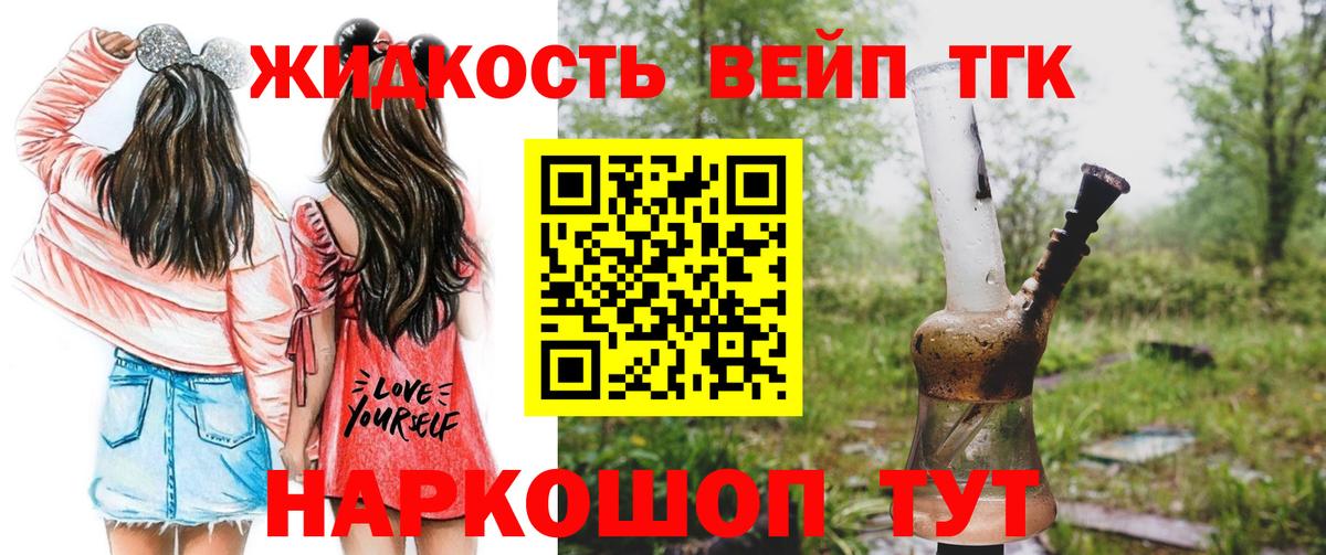 ТГК Wax Дедовск